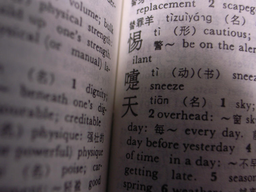 China Lectura